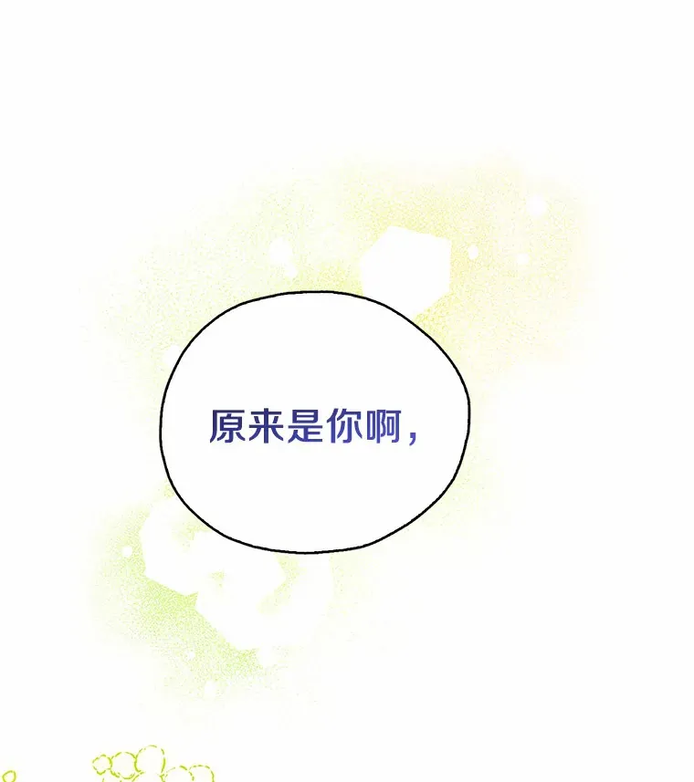 6.原来是你 第96页