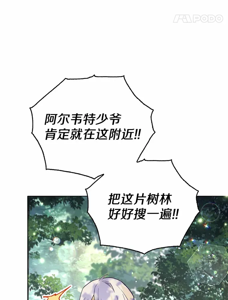 7.带我走 第9页