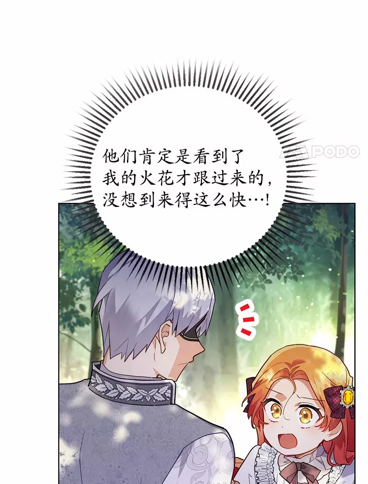 7.带我走 第12页
