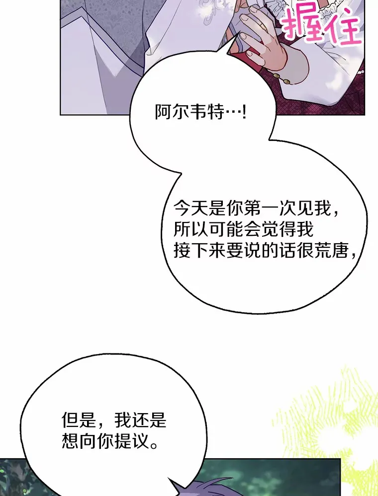 7.带我走 第13页