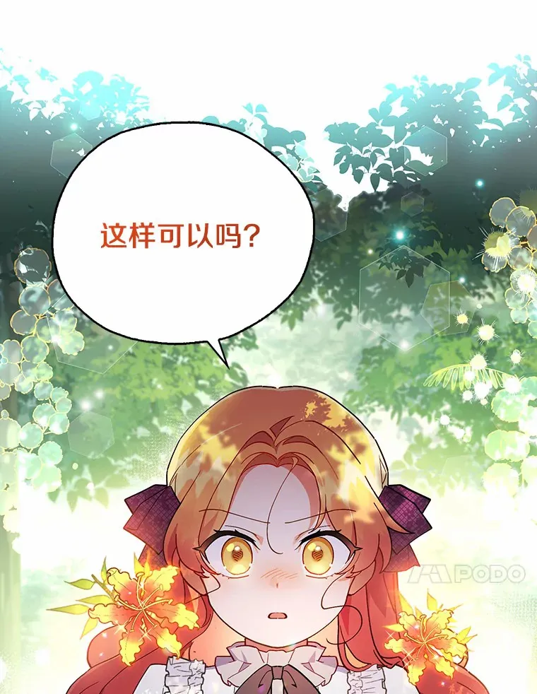 7.带我走 第18页