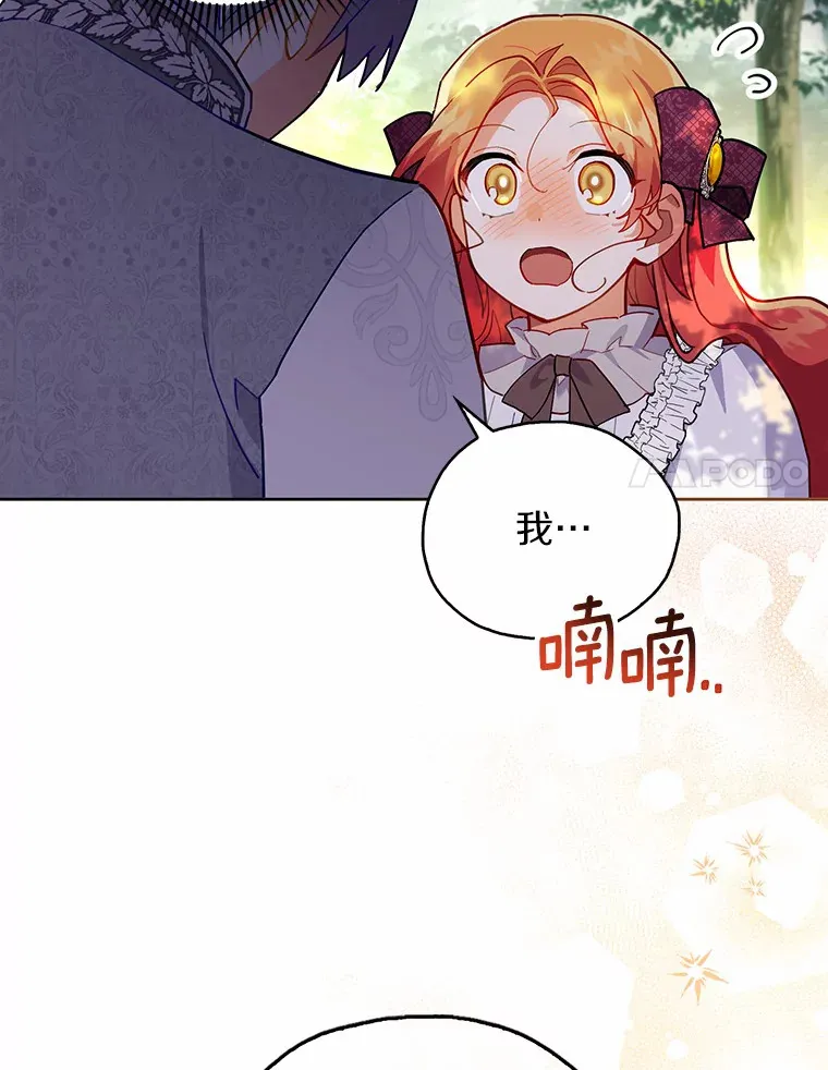 7.带我走 第25页