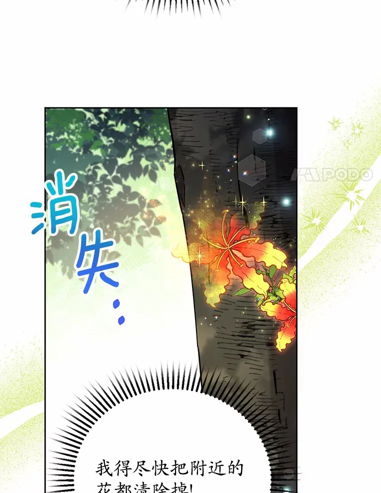 7.带我走 第35页