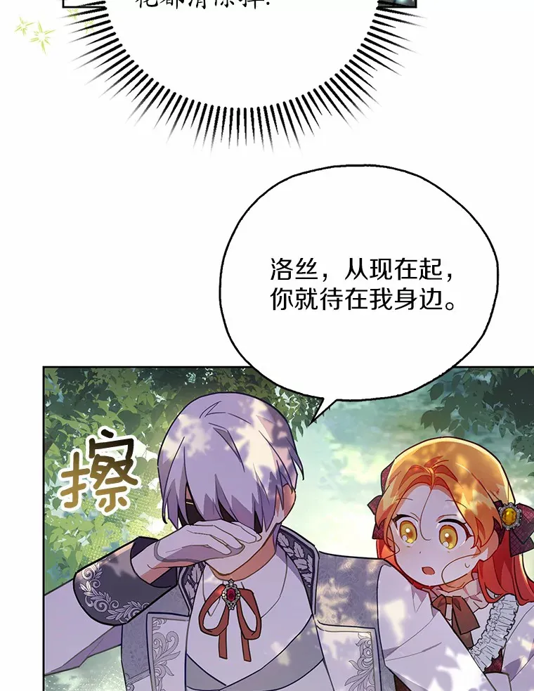 7.带我走 第36页
