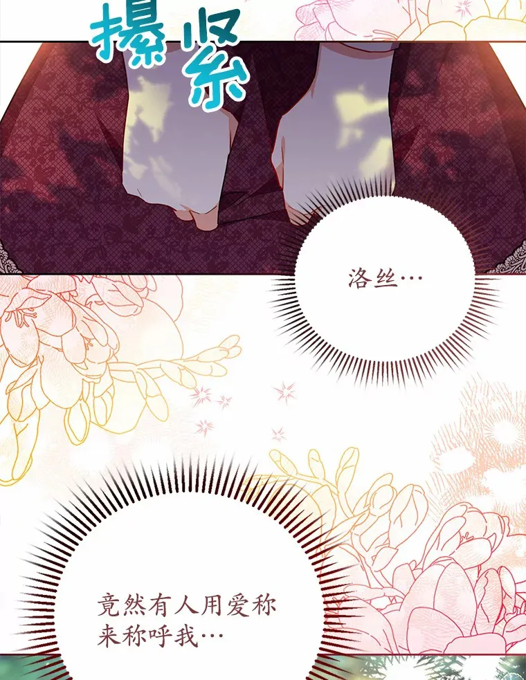 7.带我走 第40页
