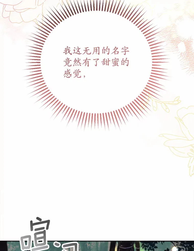 7.带我走 第42页