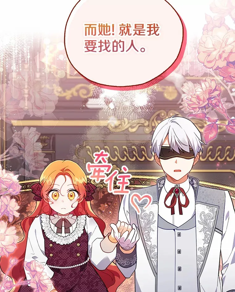 7.带我走 第64页