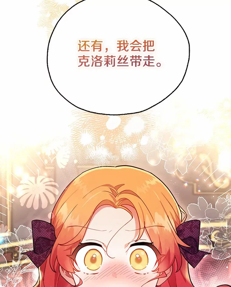 7.带我走 第67页