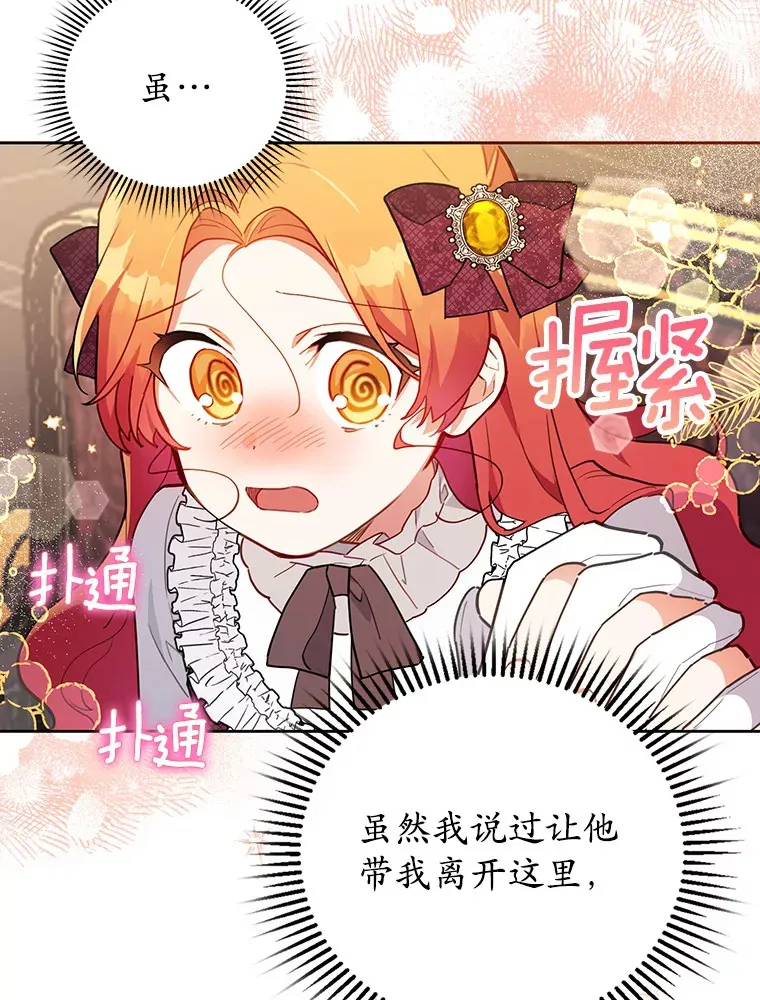 8.跟我走吧 第5页