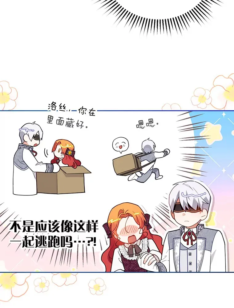 8.跟我走吧 第7页