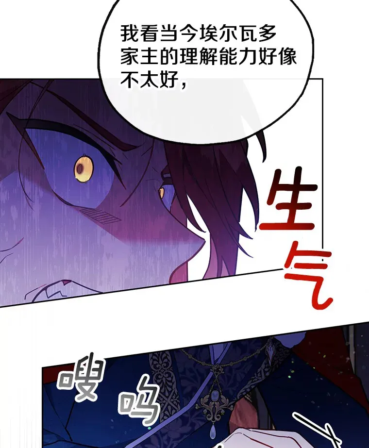 8.跟我走吧 第20页