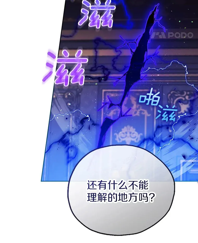 8.跟我走吧 第25页