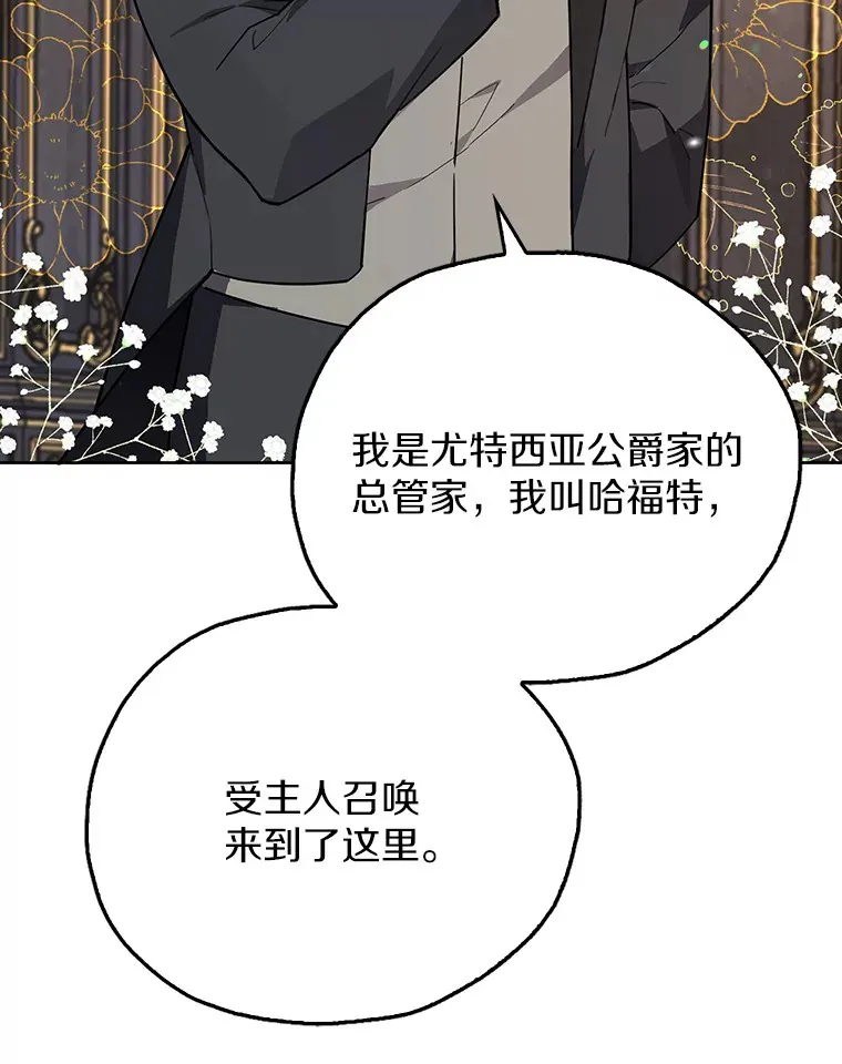 8.跟我走吧 第40页