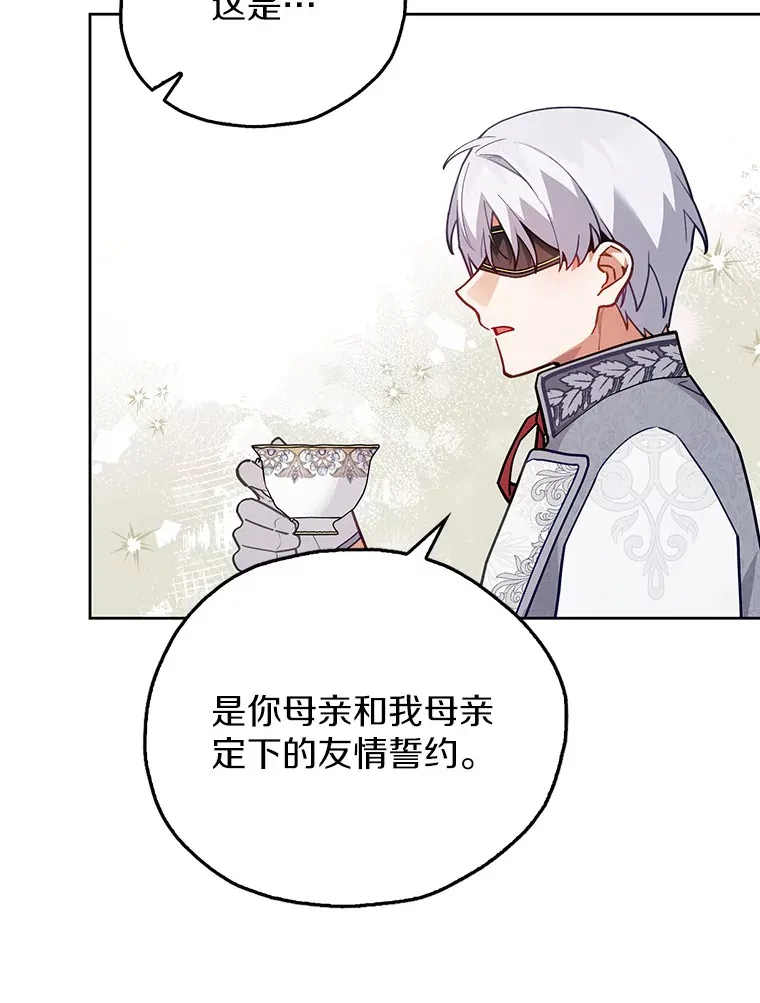 8.跟我走吧 第47页