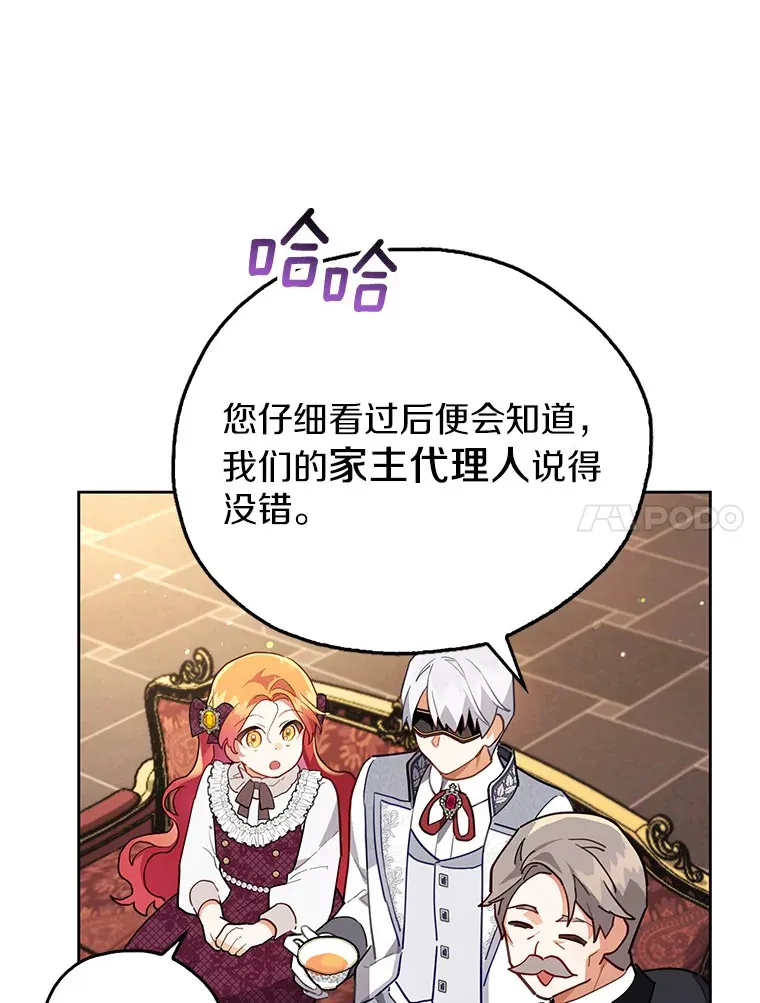 8.跟我走吧 第48页