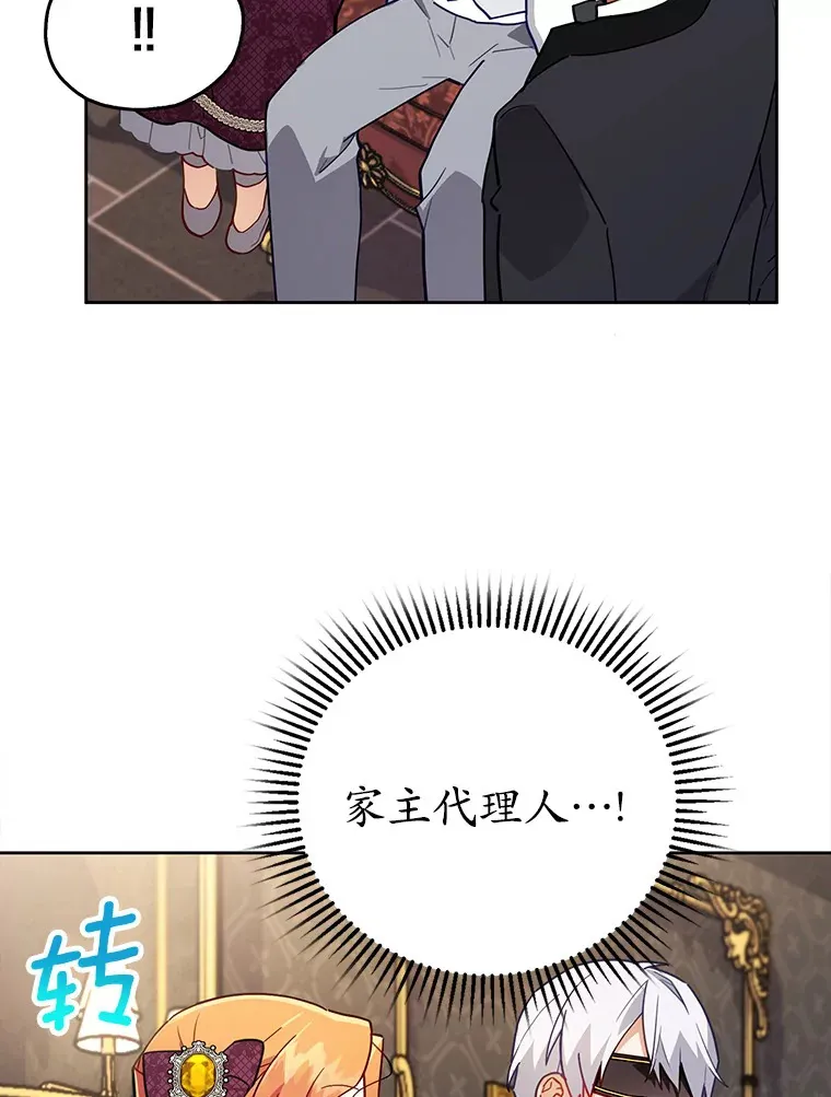 8.跟我走吧 第49页