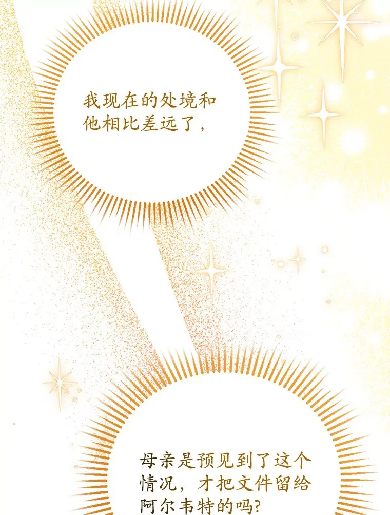 8.跟我走吧 第52页