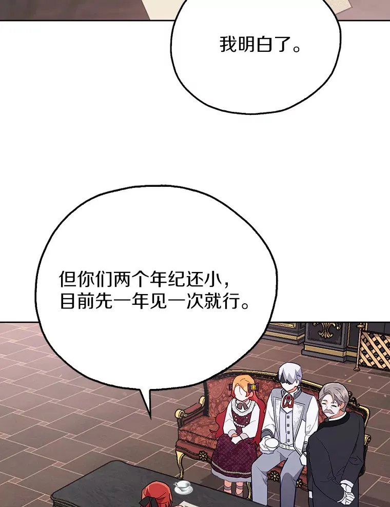 8.跟我走吧 第56页
