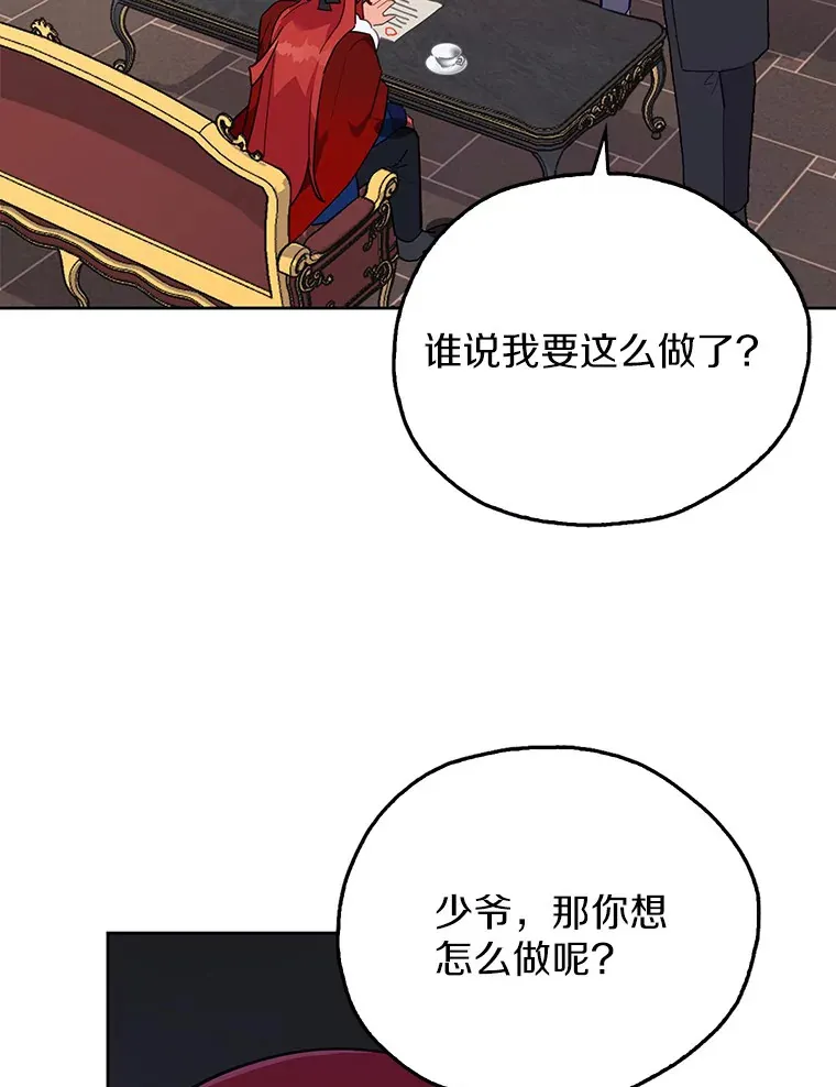 8.跟我走吧 第57页