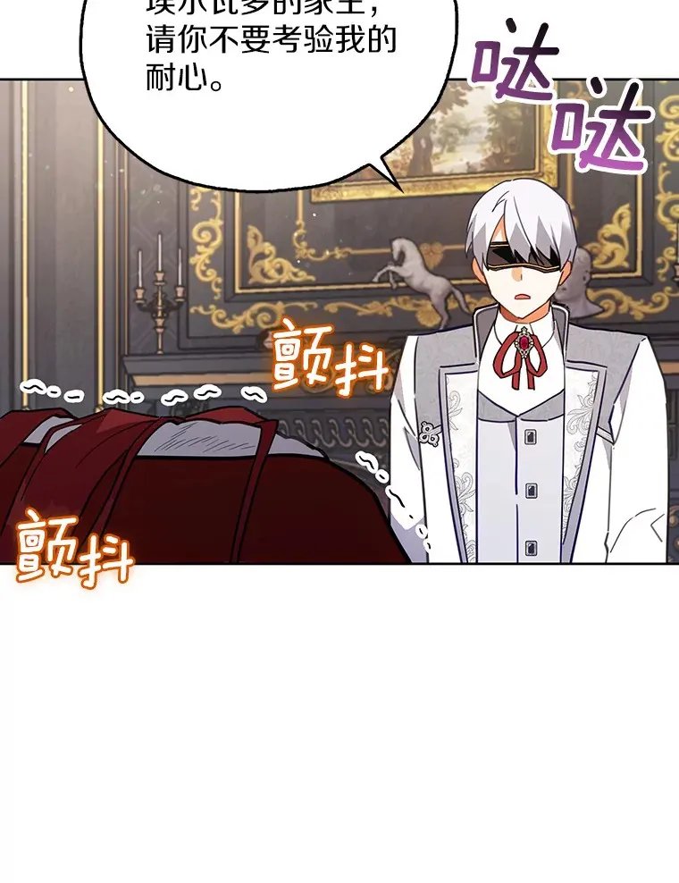 8.跟我走吧 第66页