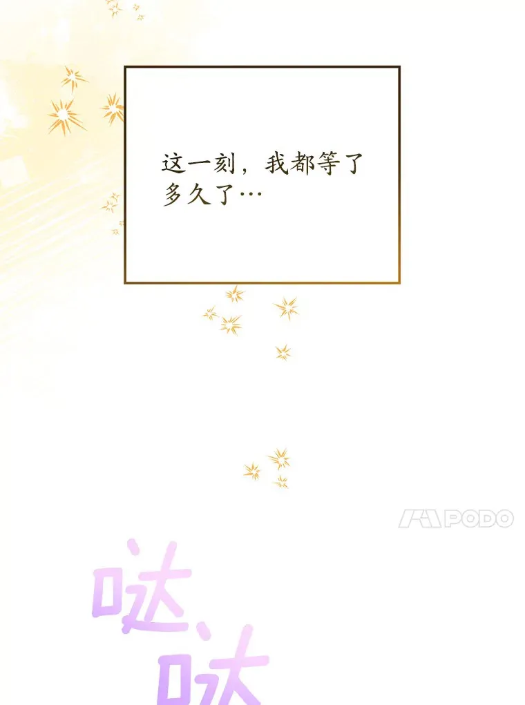 8.跟我走吧 第77页