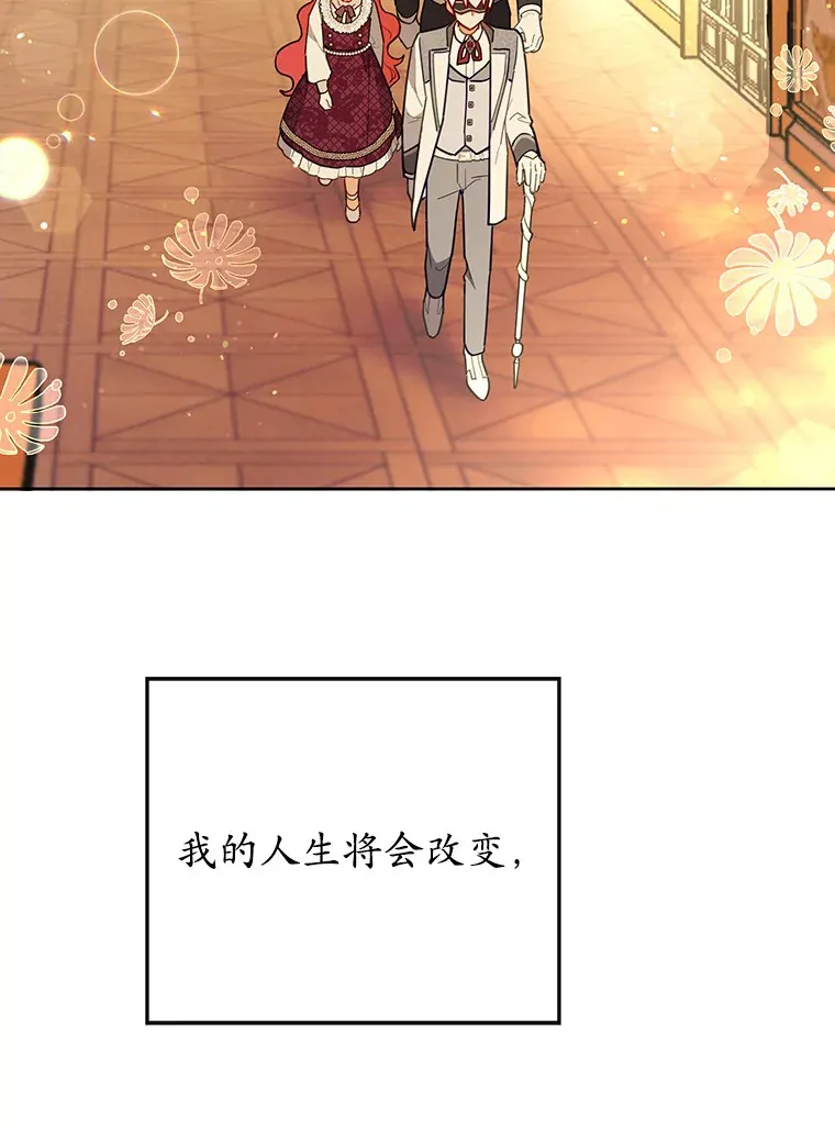 8.跟我走吧 第79页
