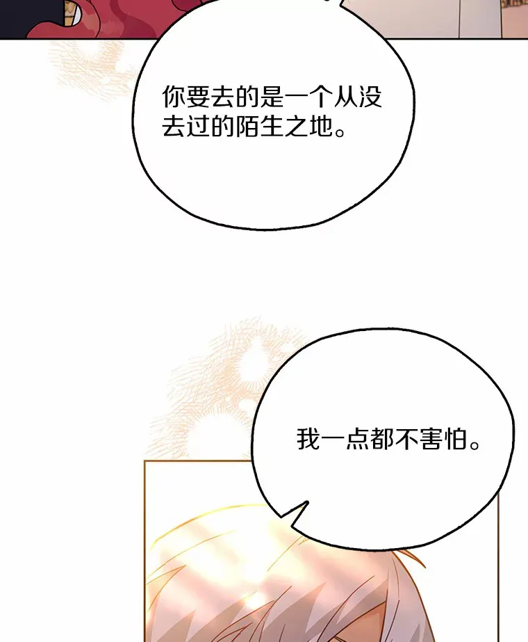 8.跟我走吧 第82页