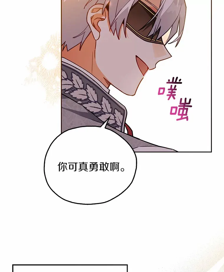 8.跟我走吧 第83页