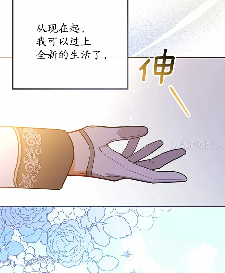 8.跟我走吧 第84页