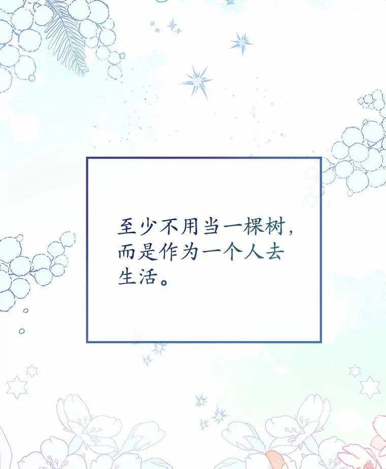 8.跟我走吧 第85页