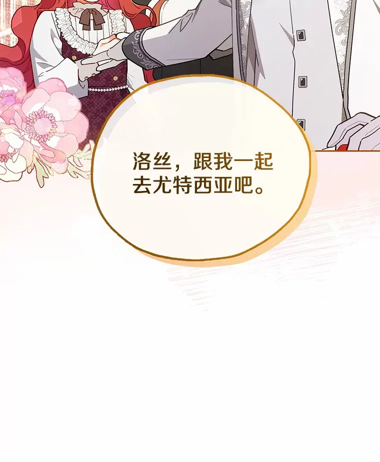 8.跟我走吧 第87页