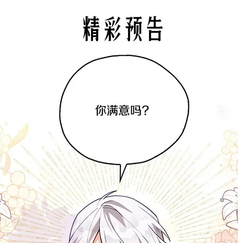 8.跟我走吧 第89页