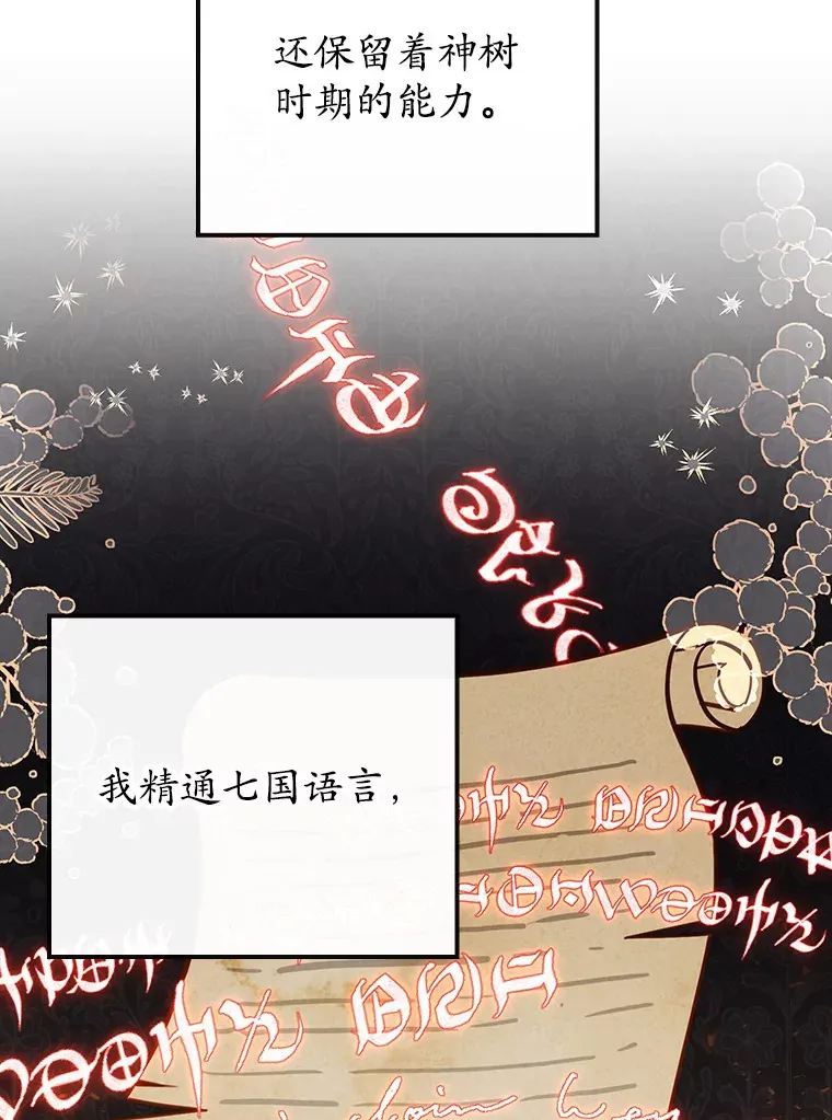 9.我喂你吃 第5页