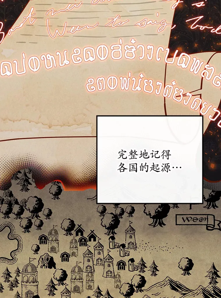 9.我喂你吃 第6页