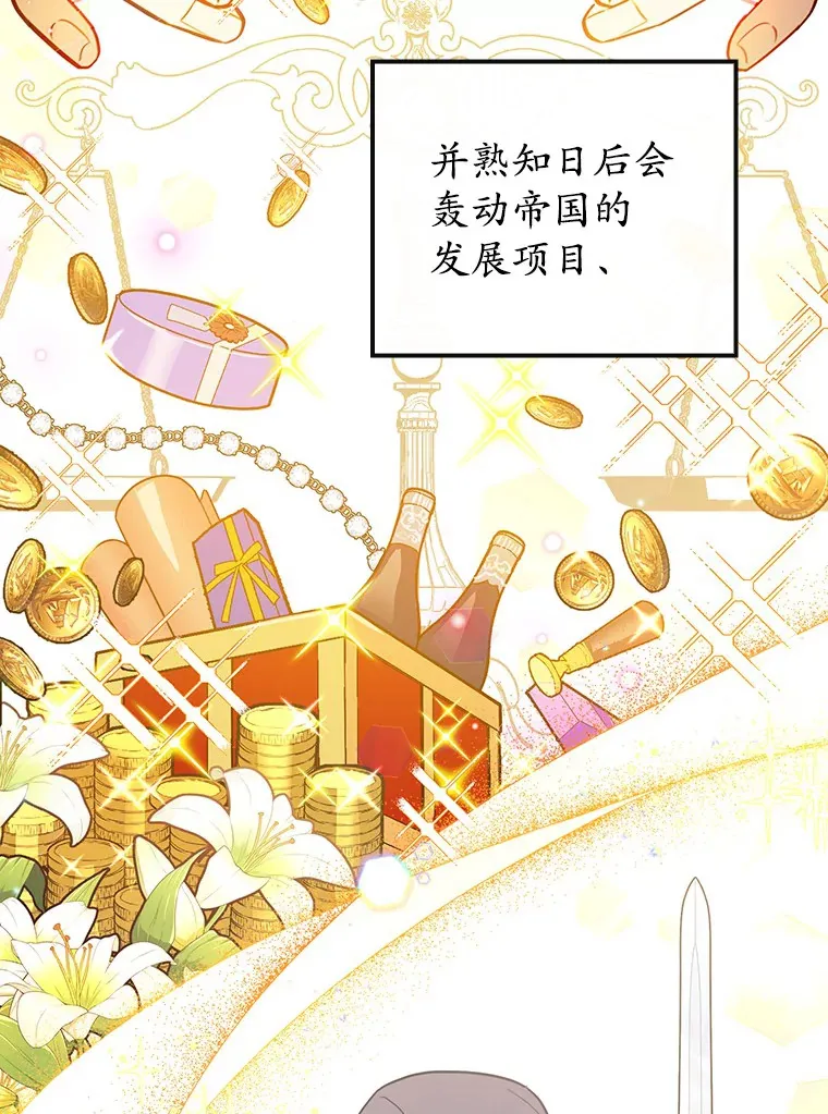 9.我喂你吃 第8页