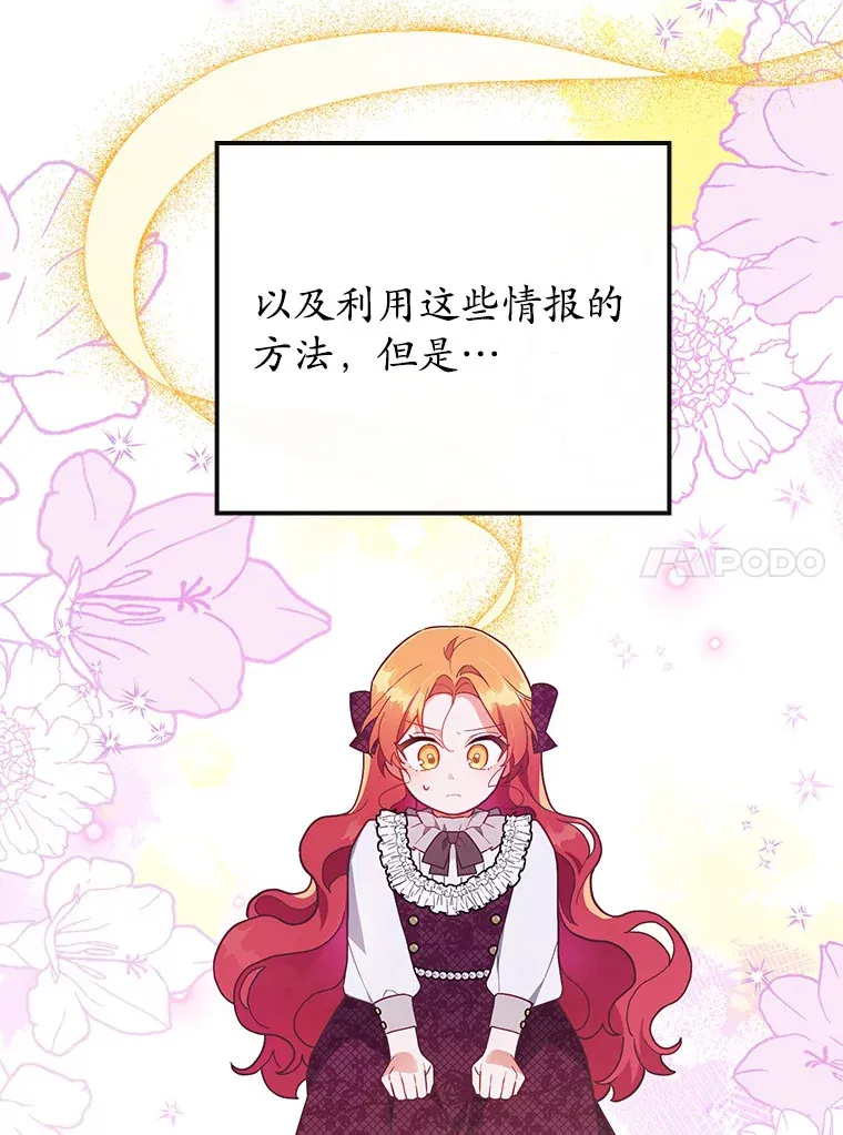 9.我喂你吃 第10页