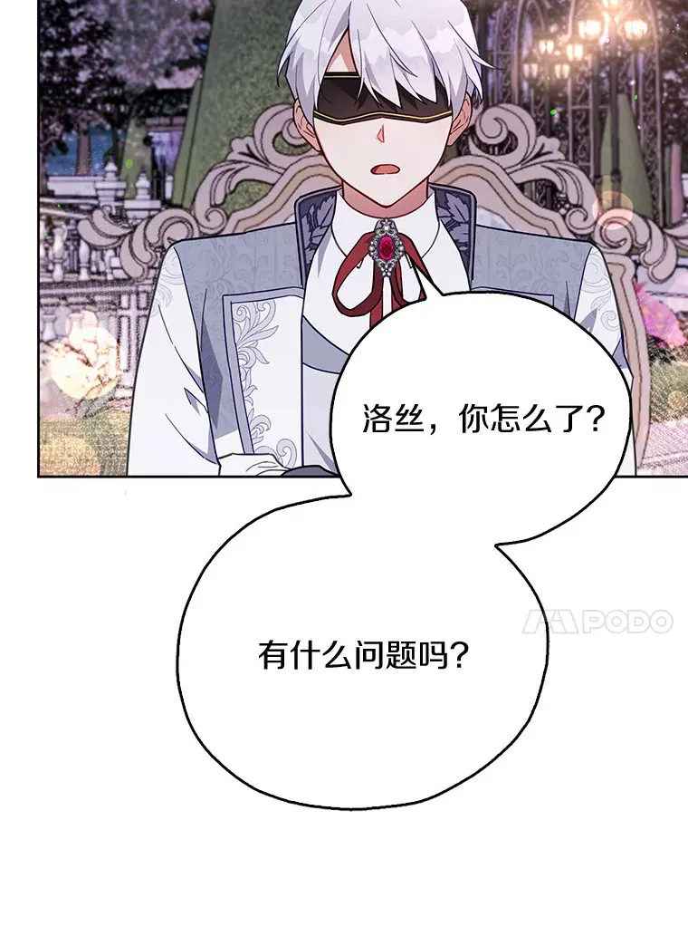 9.我喂你吃 第13页