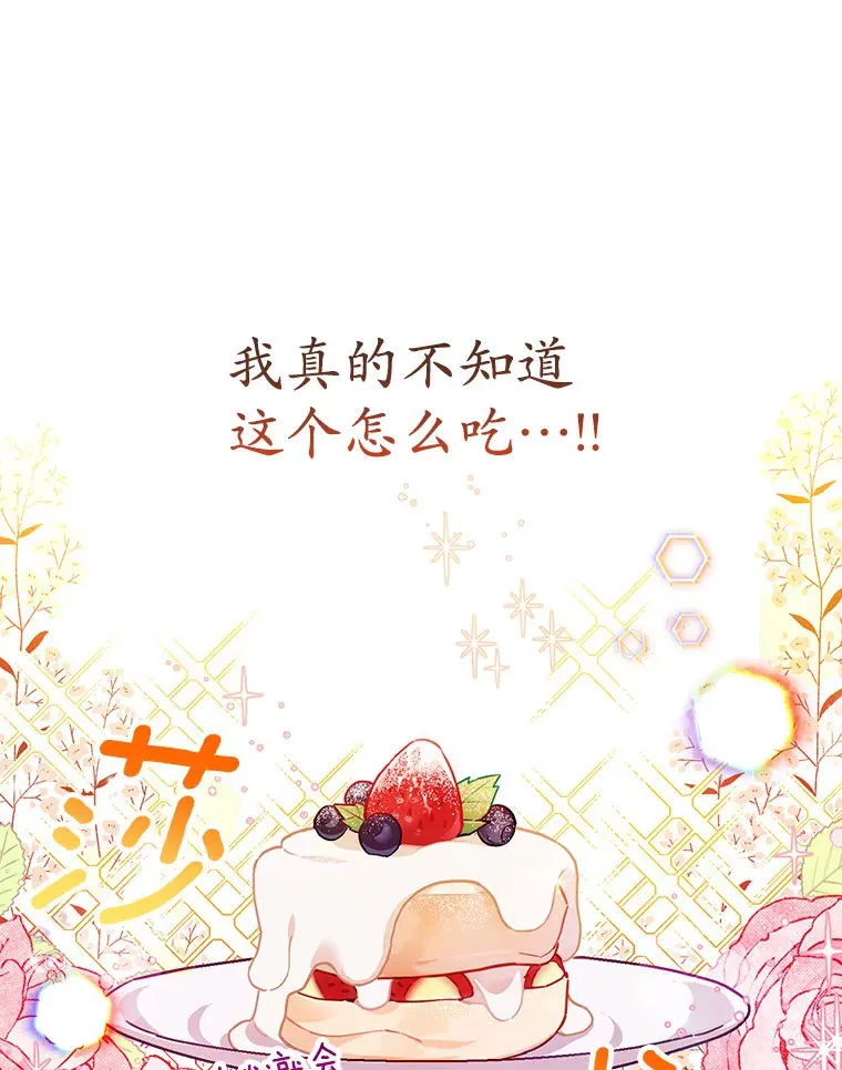 9.我喂你吃 第14页