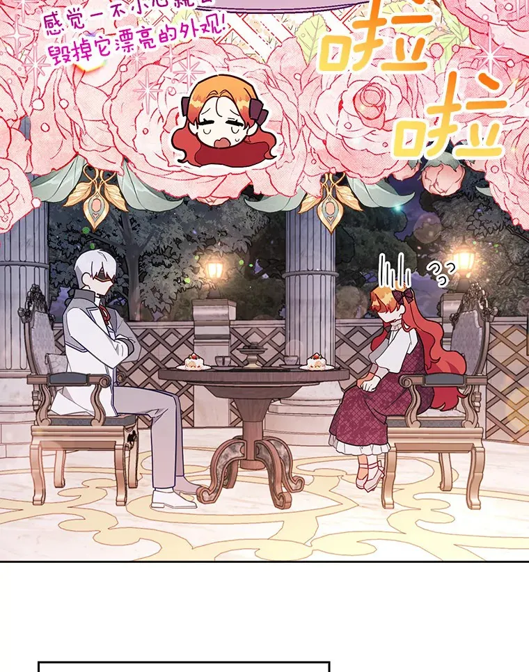 9.我喂你吃 第15页