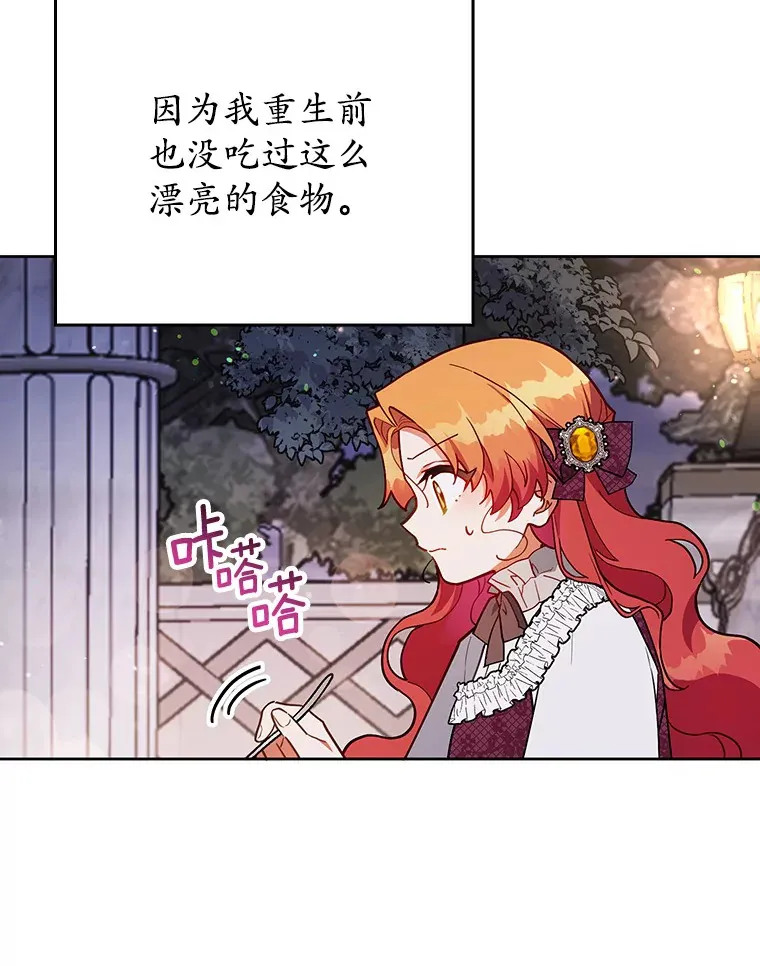 9.我喂你吃 第16页