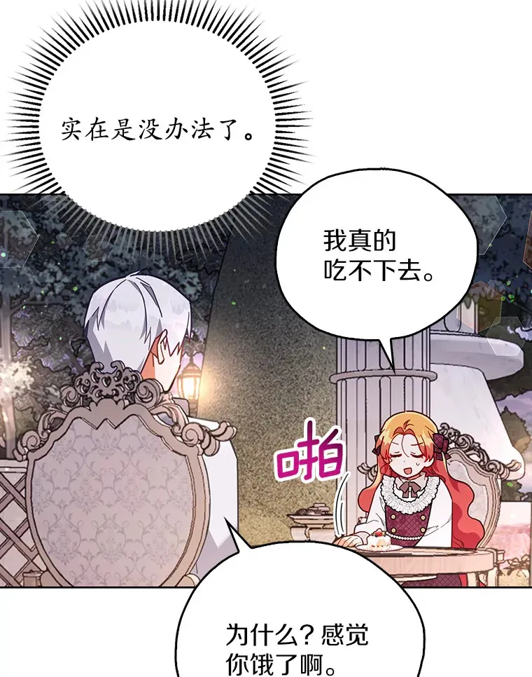 9.我喂你吃 第19页