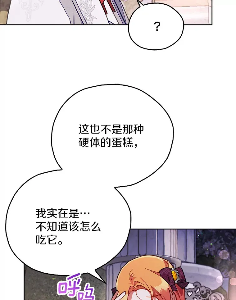 9.我喂你吃 第21页