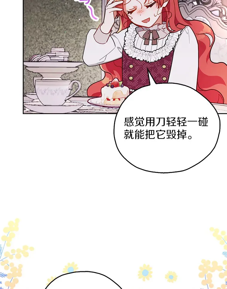 9.我喂你吃 第22页