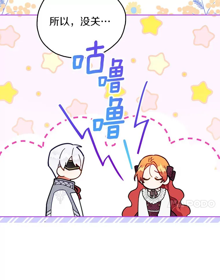 9.我喂你吃 第23页