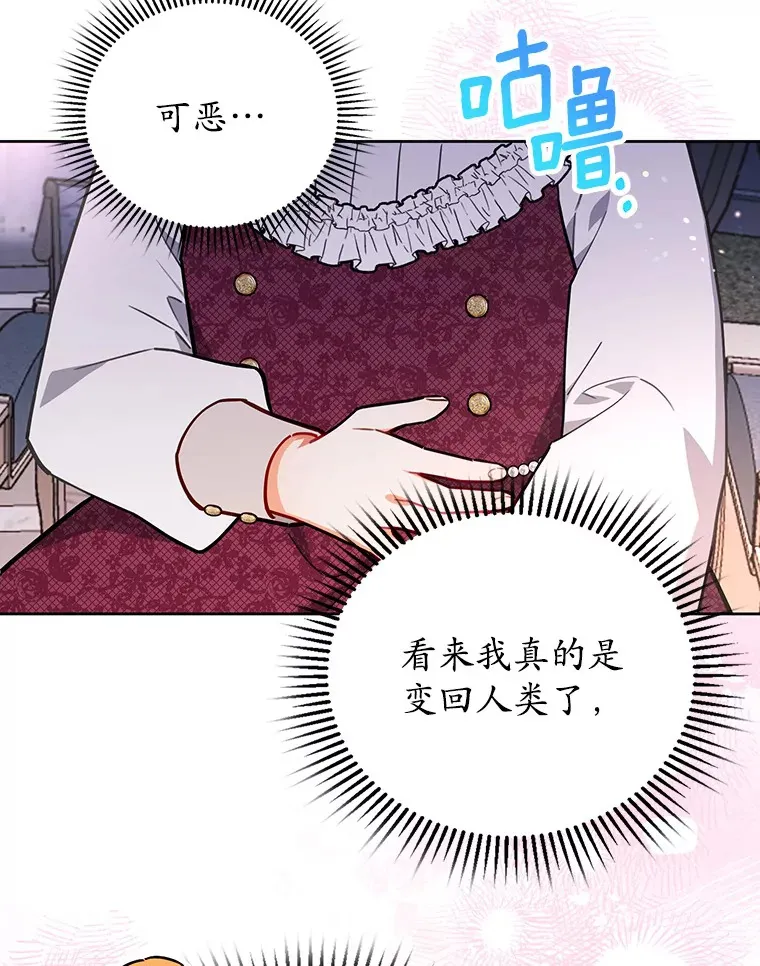 9.我喂你吃 第25页