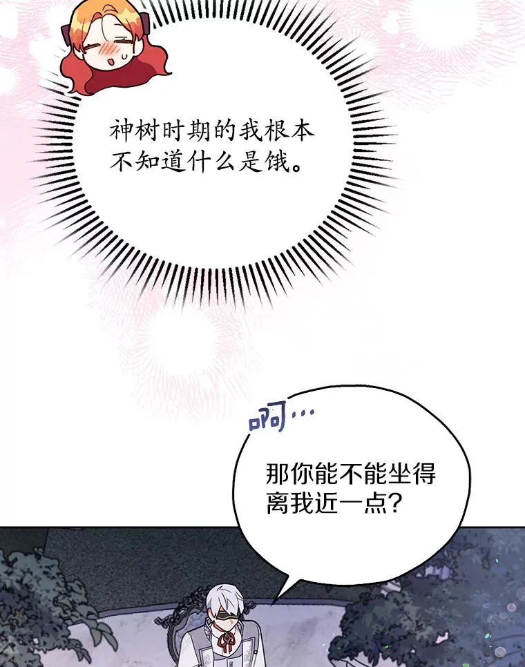 9.我喂你吃 第26页