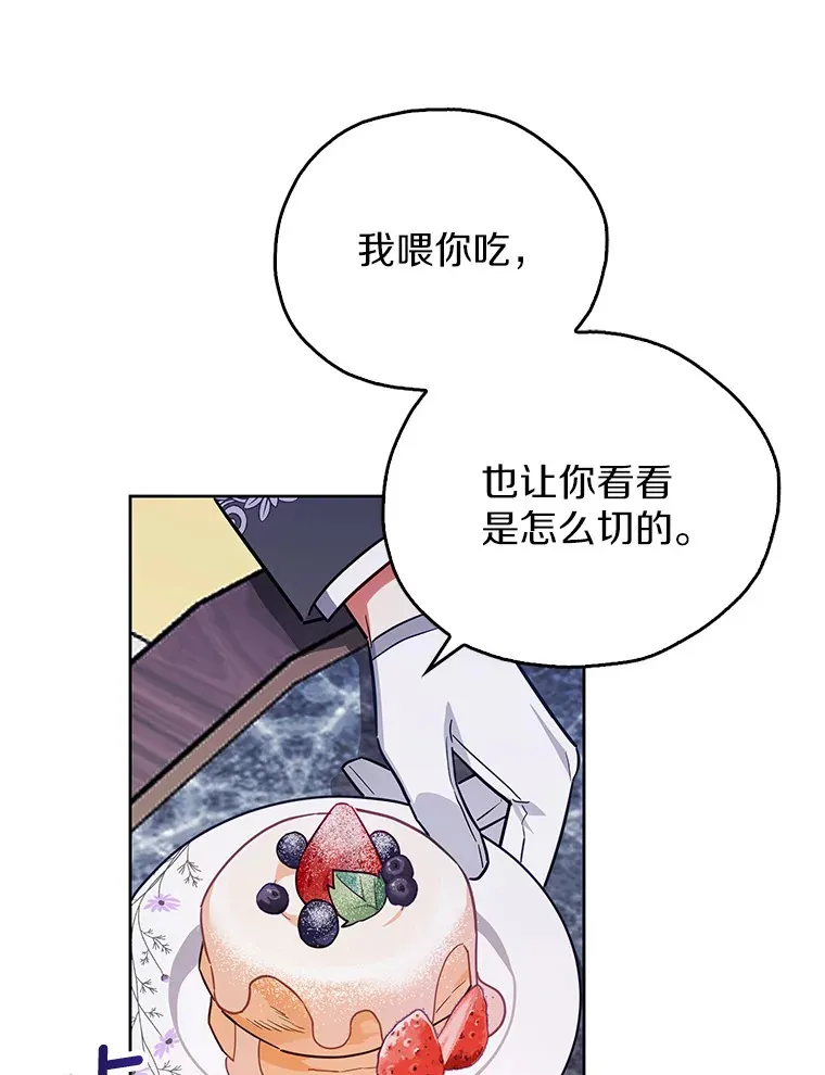 9.我喂你吃 第30页
