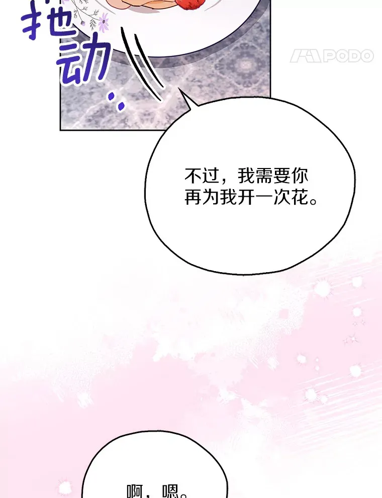 9.我喂你吃 第31页