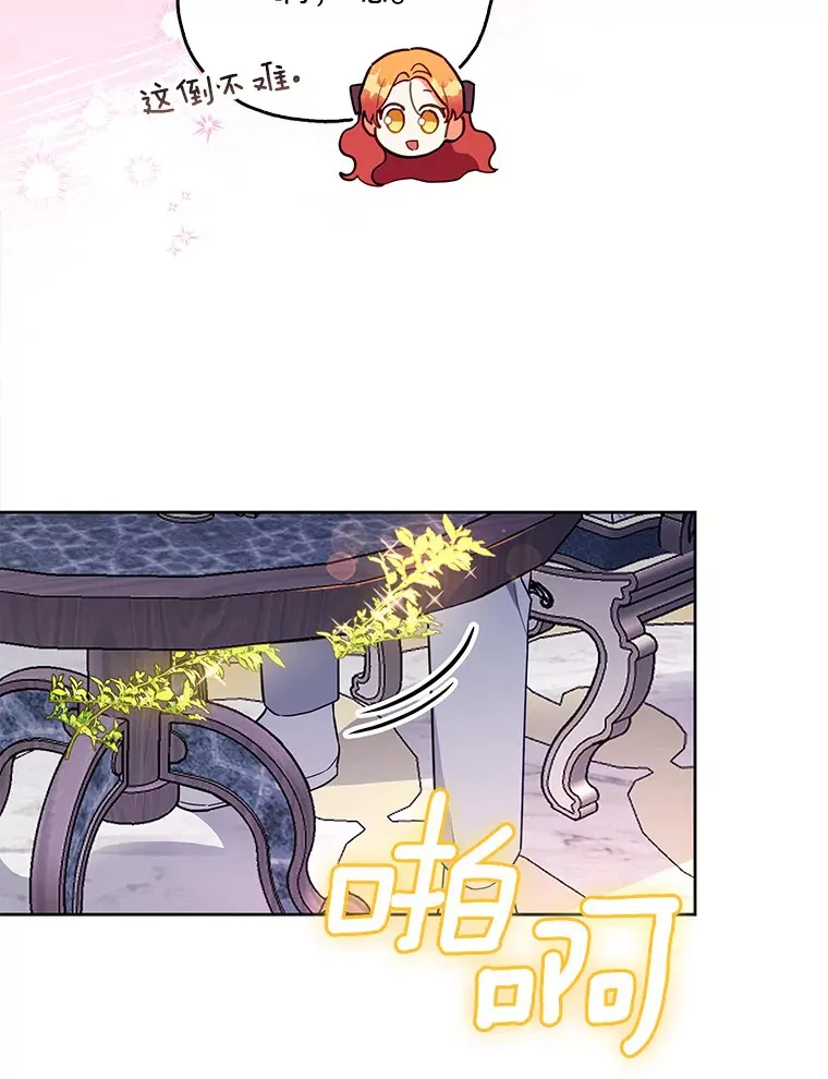 9.我喂你吃 第32页