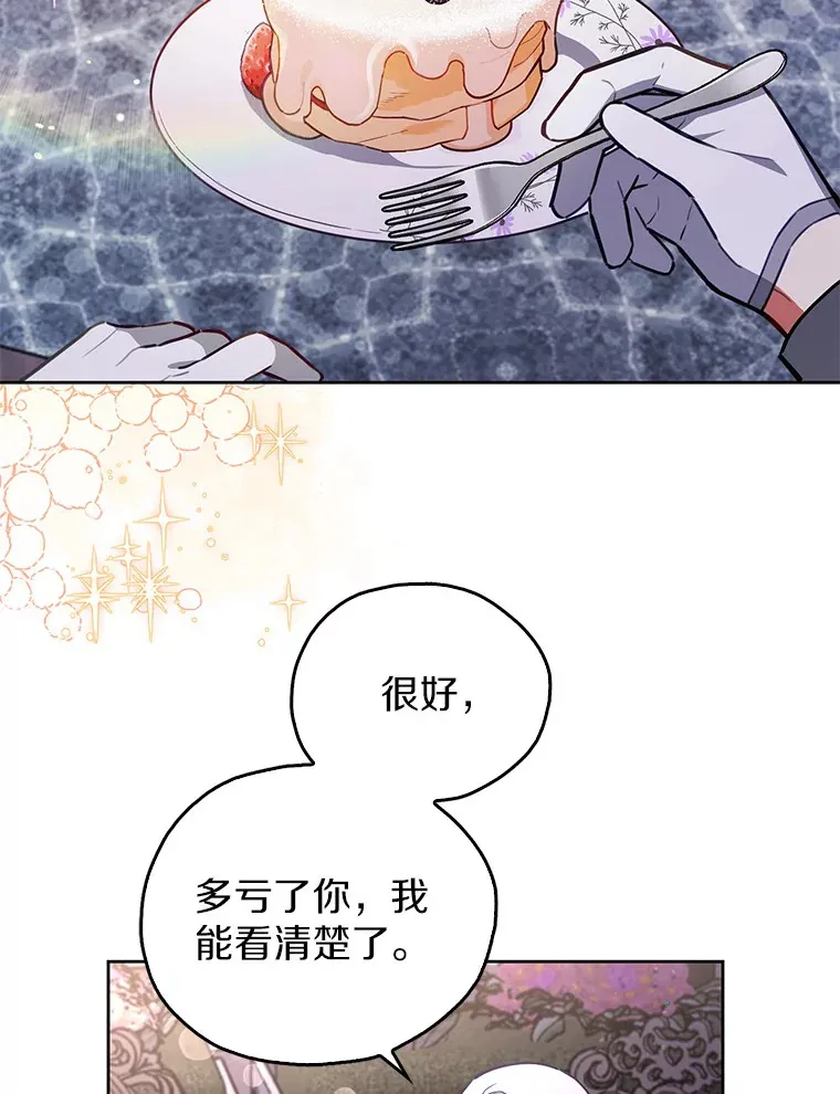 9.我喂你吃 第35页